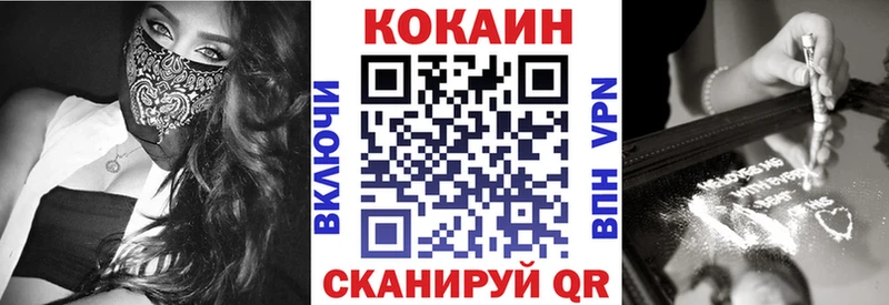 Cocaine Fish Scale  Купить  Медвежьегорск 